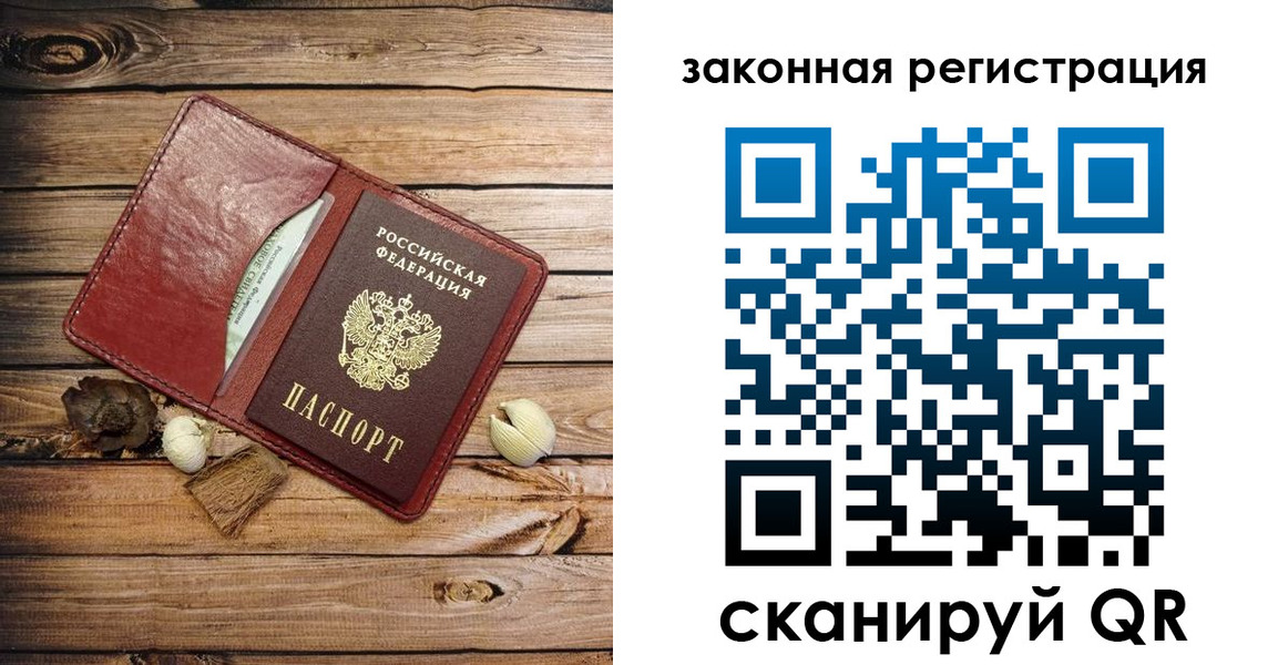 временная регистрация адрес в Череповце