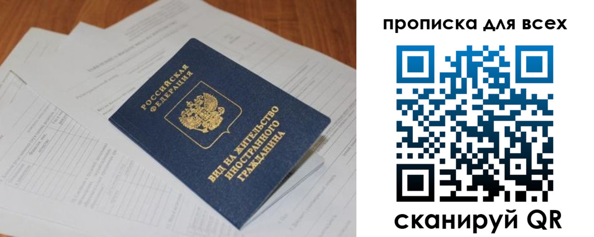 прописка иностранных граждан в Череповце